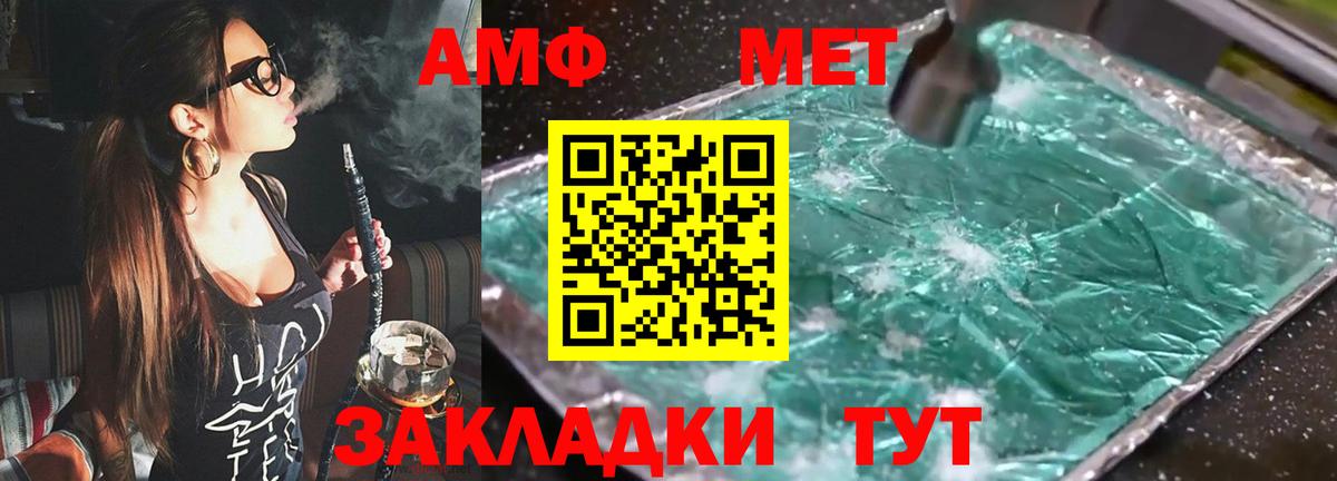 Амфетамин Premium  Вход с VPN  Амфетамин  Углич 