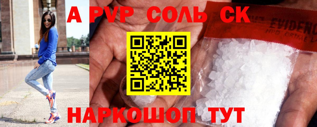 Alpha-PVP Crystall Углич