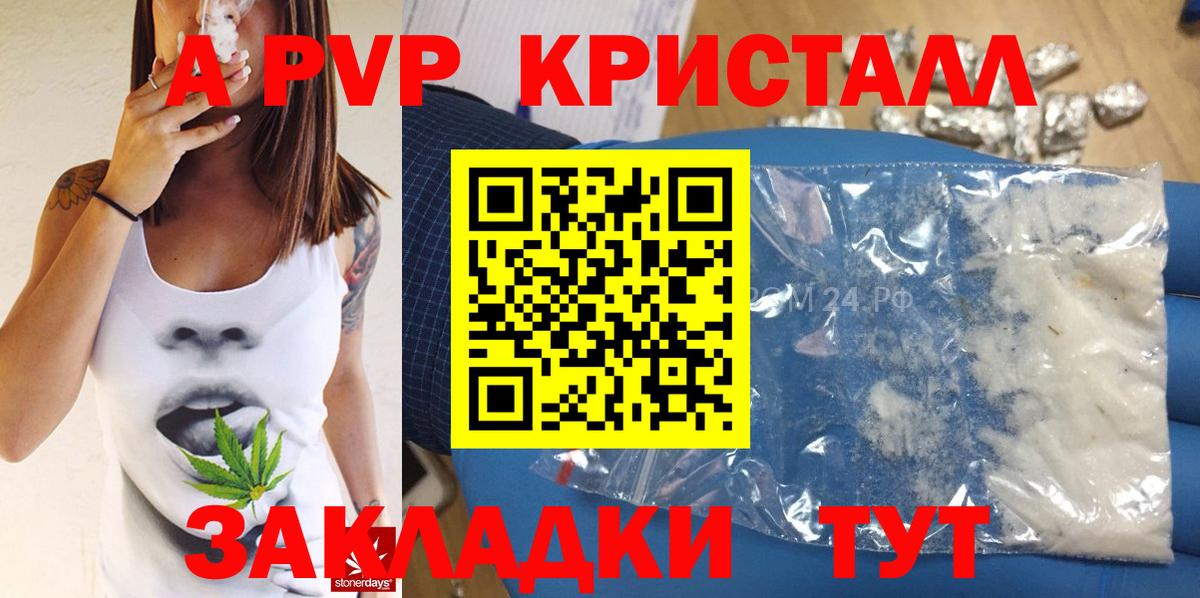 Альфа ПВП  Вход с VPN  А ПВП кристаллы  Углич  Alfa_PVP VHQ  Alfa_PVP Соль 