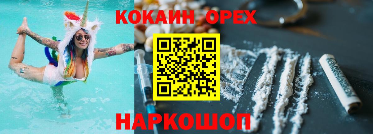 COCAIN 99% Углич