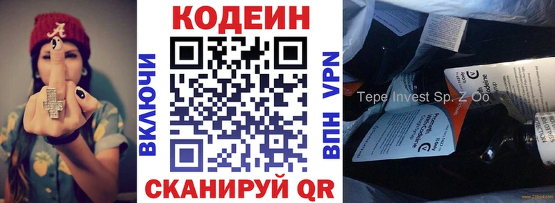 Кодеиновый сироп Lean Purple Drank  Углич 