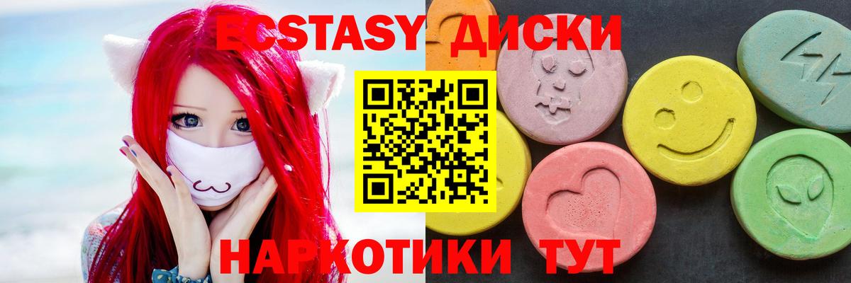 Экстази ешки Углич