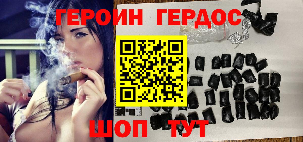 Углич  Героин Афган  Героин  Вход с VPN 