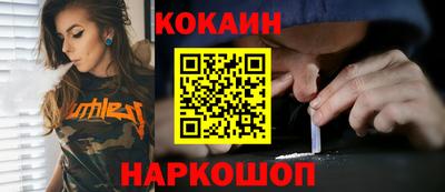 кокаин перу Новодвинск