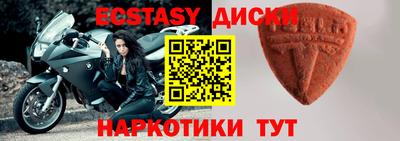 экстази Новокубанск