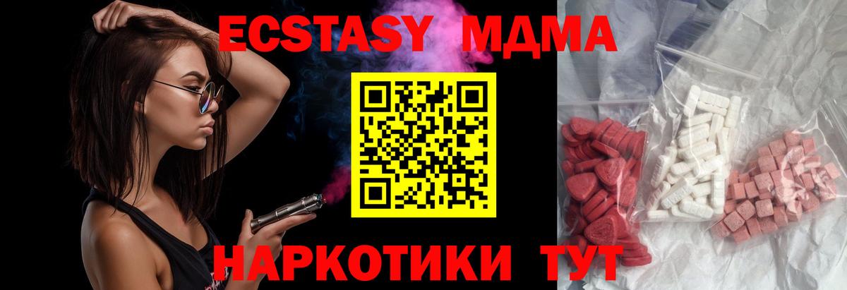 MDMA кристаллы  MDMA кристаллы  Вход с VPN  Углич 