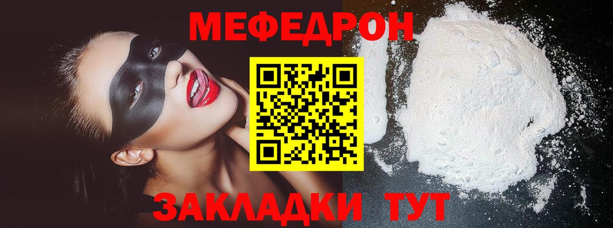 Мефедрон кристаллы  Меф кристаллы  Меф  МЯУ-МЯУ  Углич  Вход с VPN 