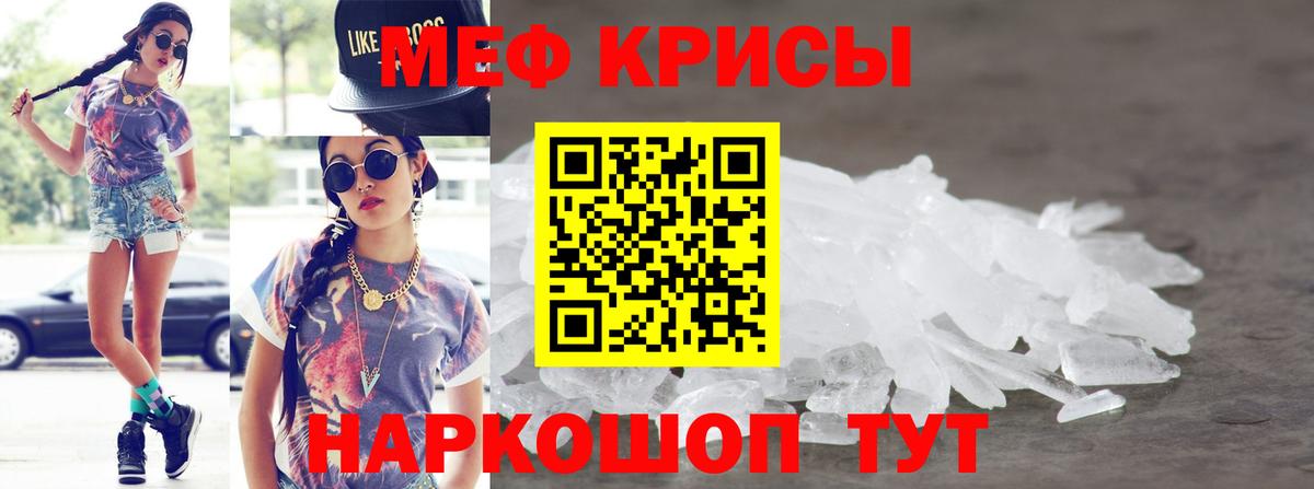 МЕФ  Углич
