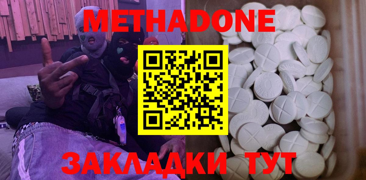 Углич  Метадон methadone    ссылки  Вход с VPN 