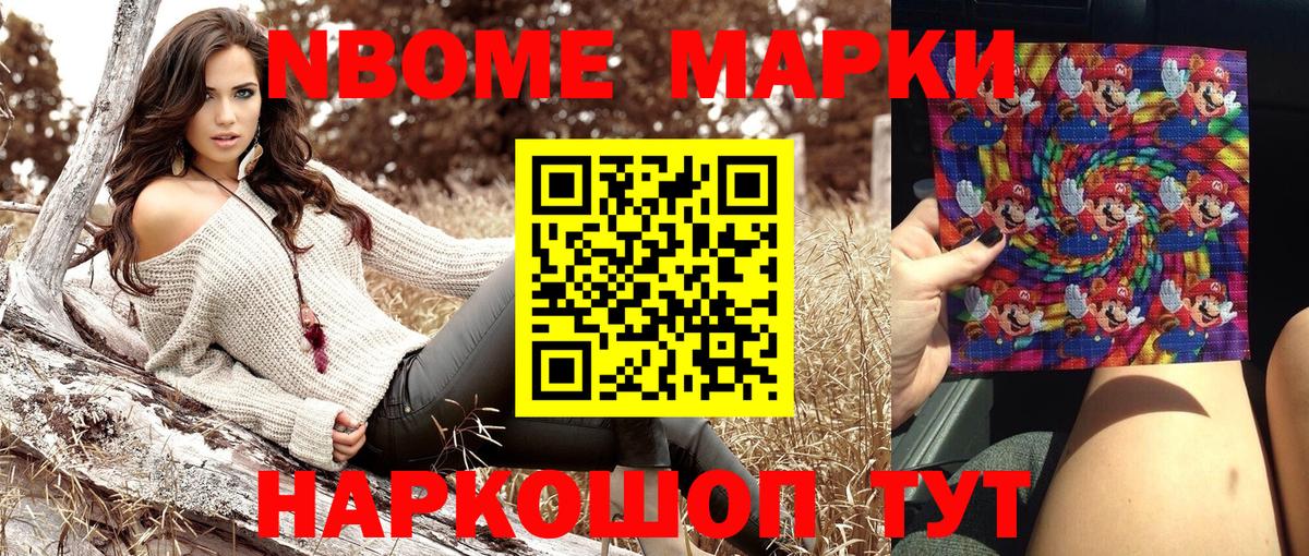Наркотические марки 1,5мг Углич