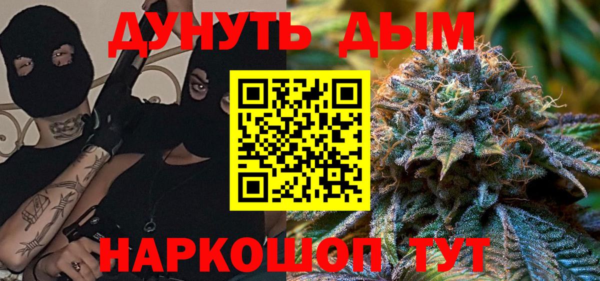 Бошки марихуана OG Kush  Вход с VPN  Углич  Бошки Шишки план  Конопля White Widow 